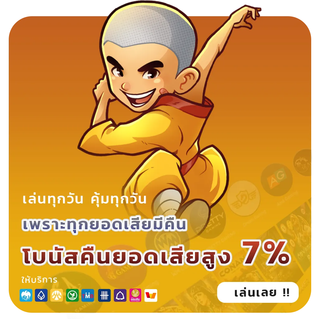 BNK 789 ฝากถอนออโต้