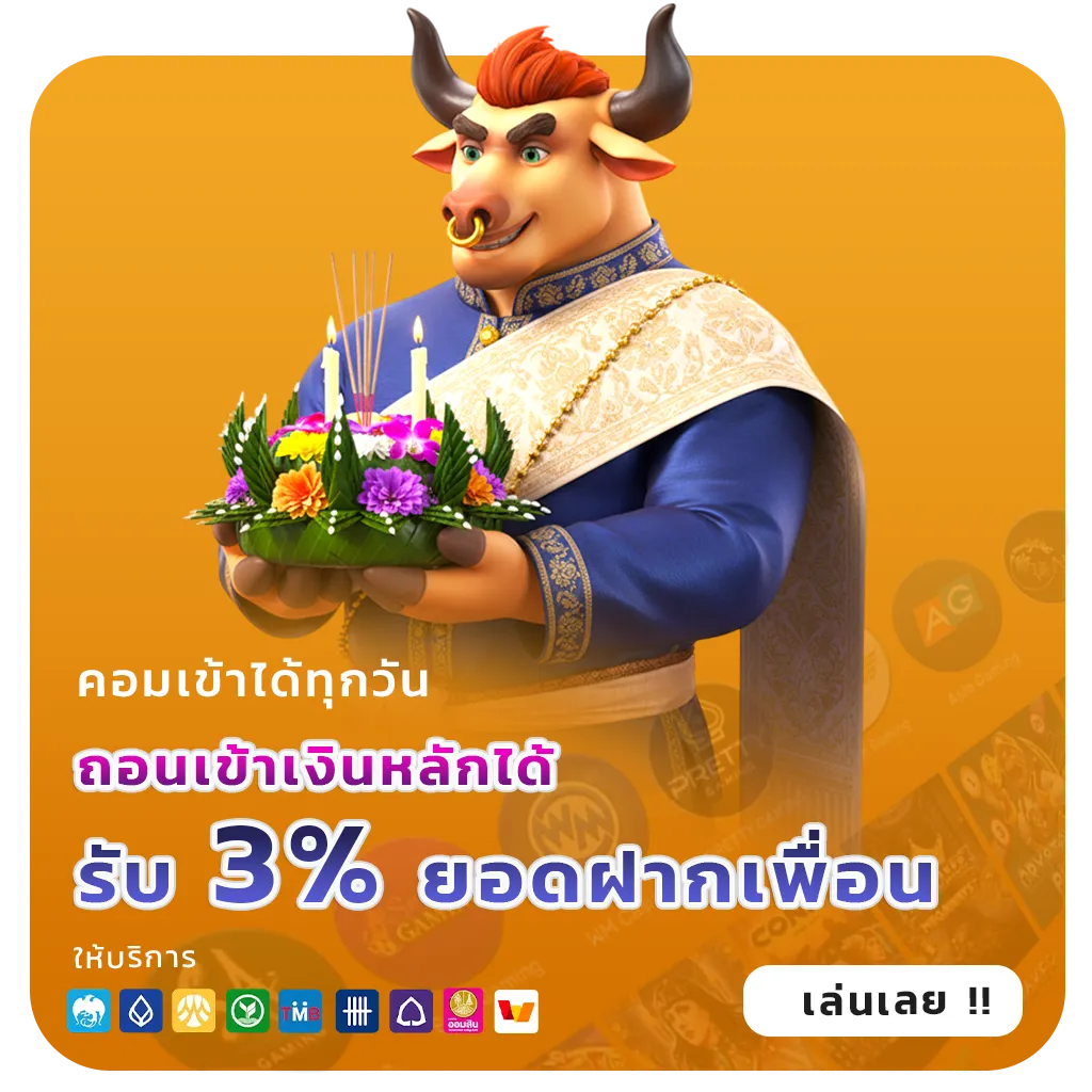 BNK789 ออโต้