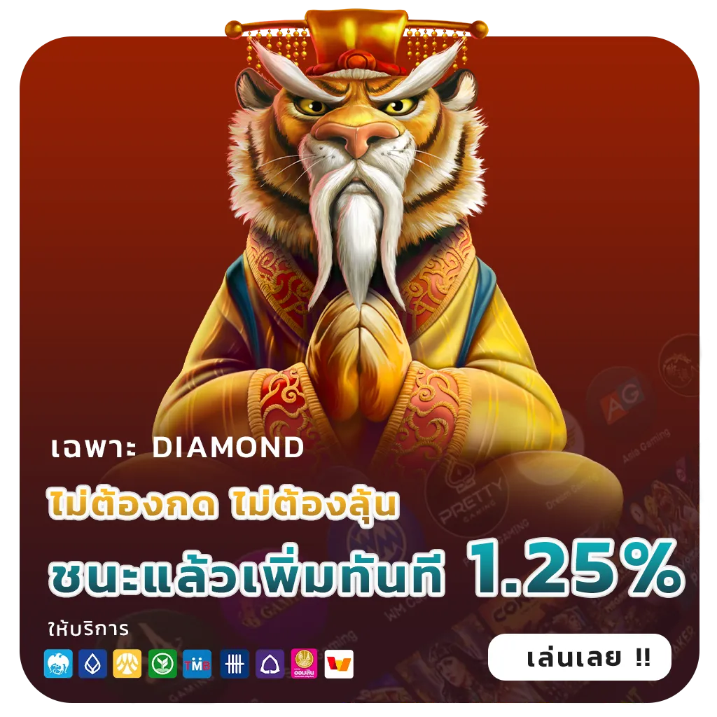 ทดลอง BNK 789